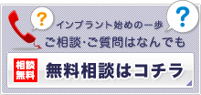 ご相談・ご質問はこちらから