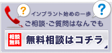 ご相談・ご質問はこちらから